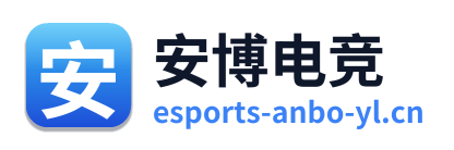 安博电竞
